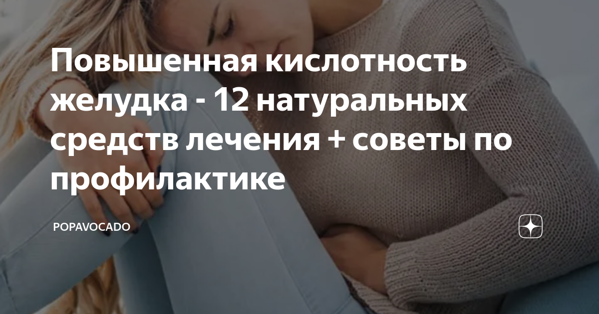 Сода, лимон и яблоко: как узнать кислотность желудка в домашних условиях