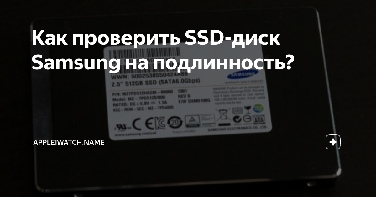 Как проверить ssd при покупке с рук