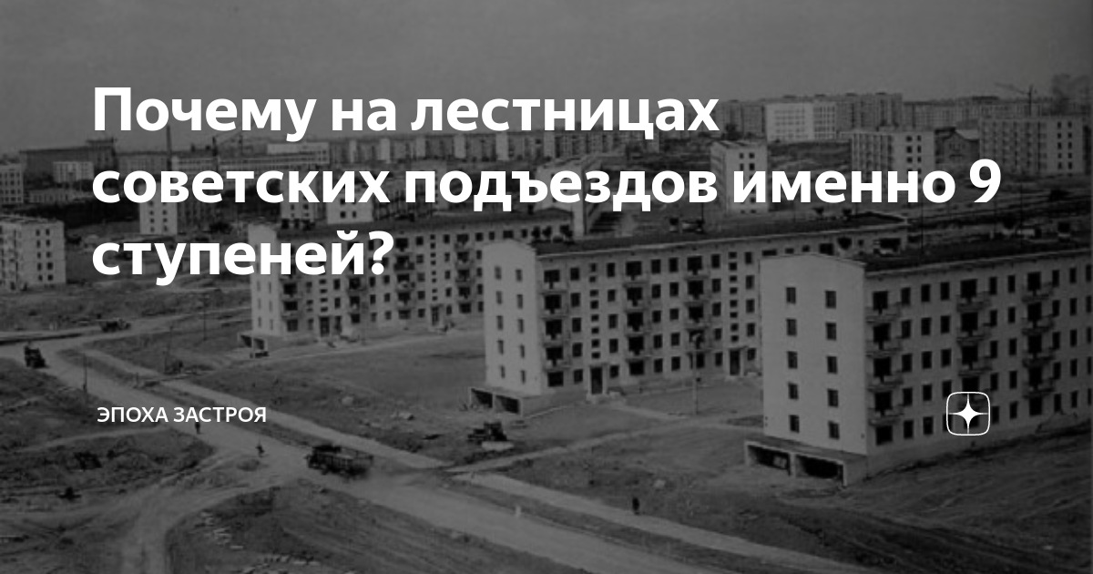 Сколько ступеней в лестничном пролете панельного дома