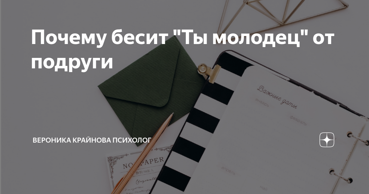 «Раздражает поведение подруги. Как сказать ей о ее недостатках и не обидеть?»