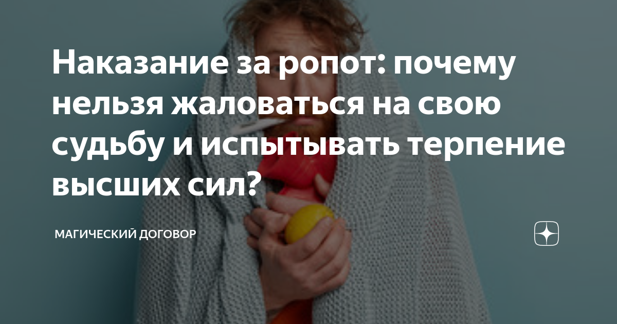 почему нельзя жаловаться на жизнь. почему нельзя обращаться. почему нельзя обращаться. памятка если разбился ртутный градусник. почему ребенок.