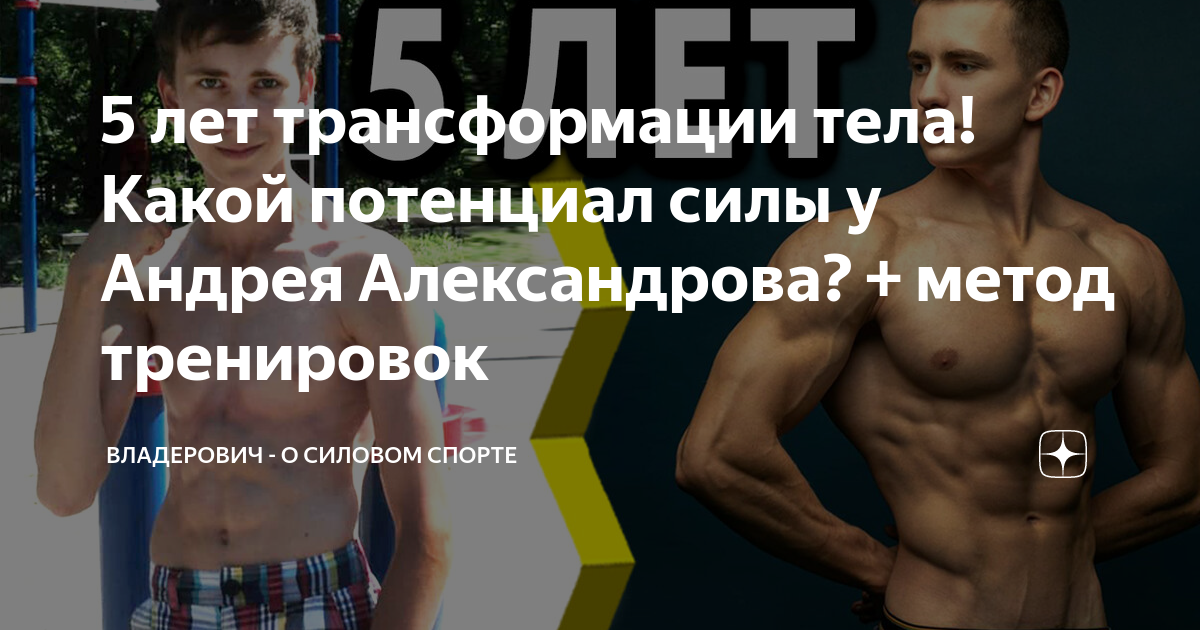 5 лет трансформации