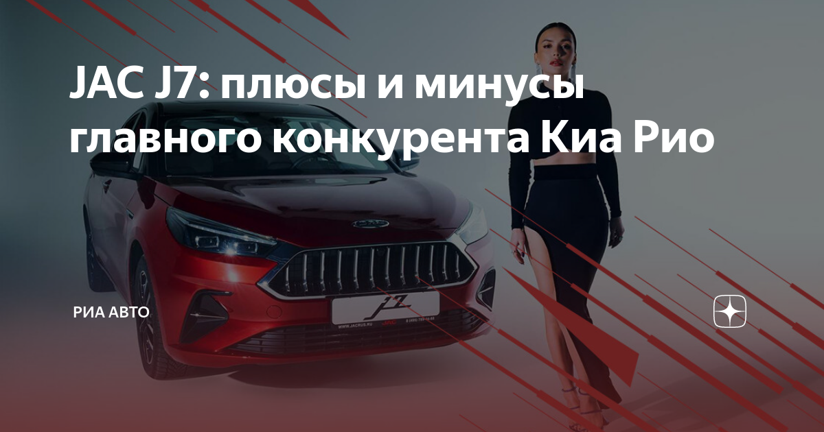 Авто джак джей 7