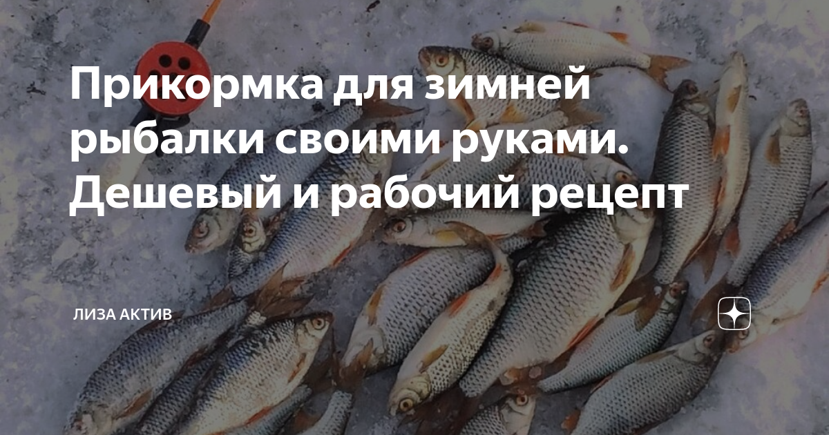 Кивки для зимней рыбалки своими руками