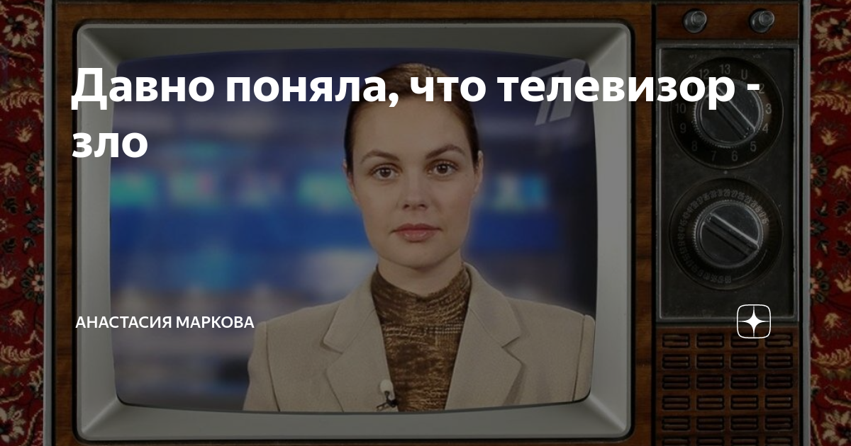 Старый телевизор. Тв зол коллекция. Кантри, тумба под тв. Старый телевизор. В злом телевизора.