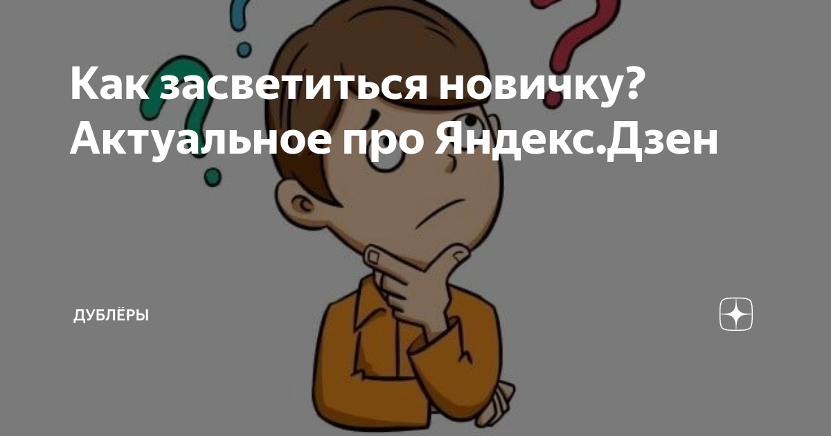 Про актуальное. Вечный должник. Вечный должник картинки. Открытка давай знакомиться