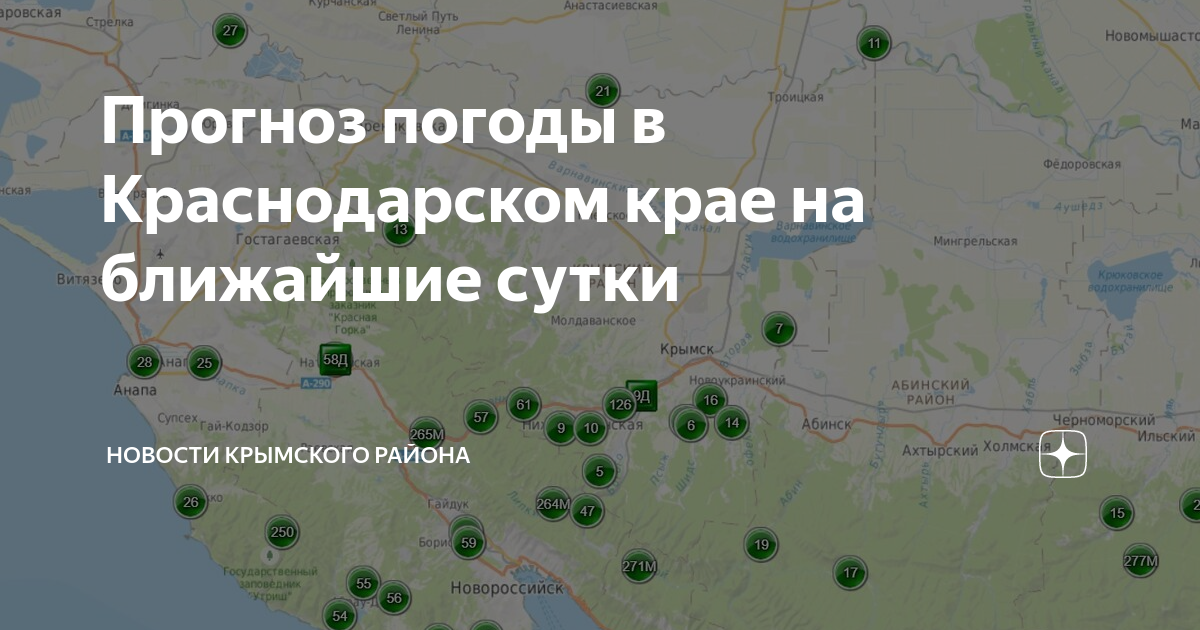 Погода в челюскинец краснодарский край
