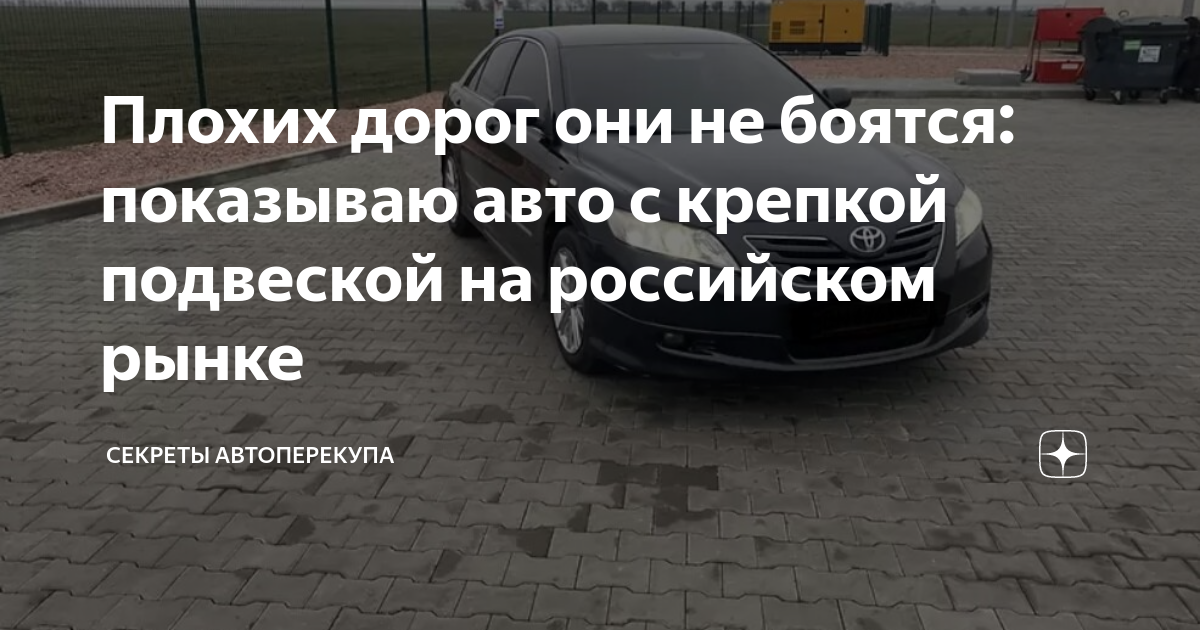 Плохих дорог они не боятся: показываю авто с крепкой подвеской на ...