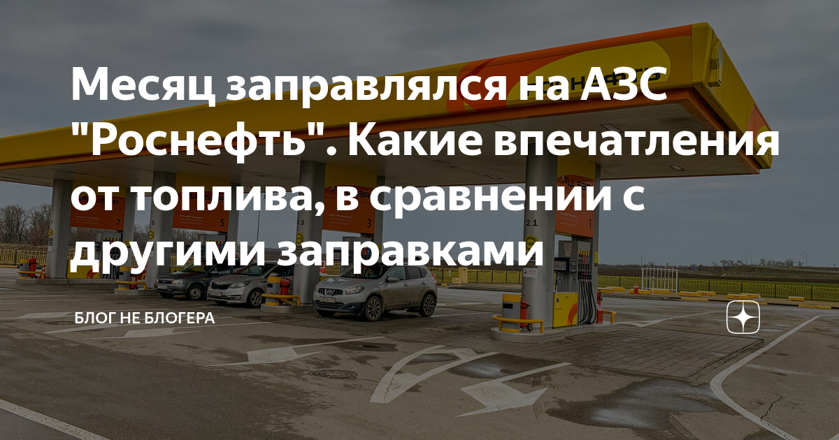 Карта роснефть на каких заправках можно заправляться