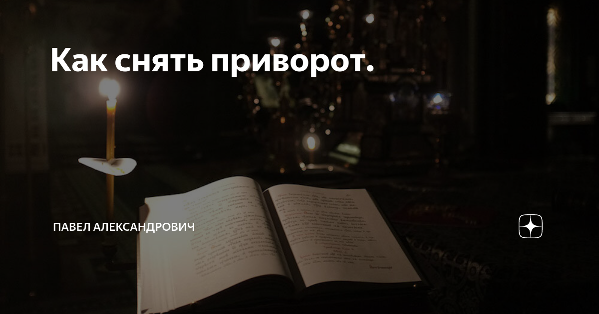 Приворот на смс. Обсуждение на LiveInternet - Российский Сервис Онлайн-Дневников
