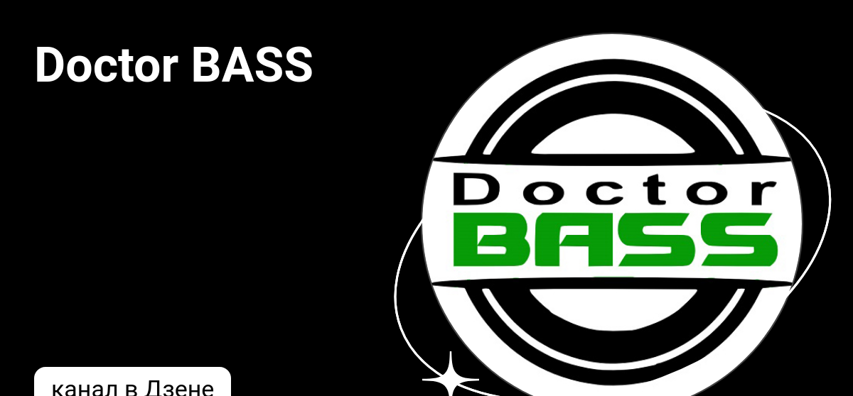 Doctor BASS Дзен