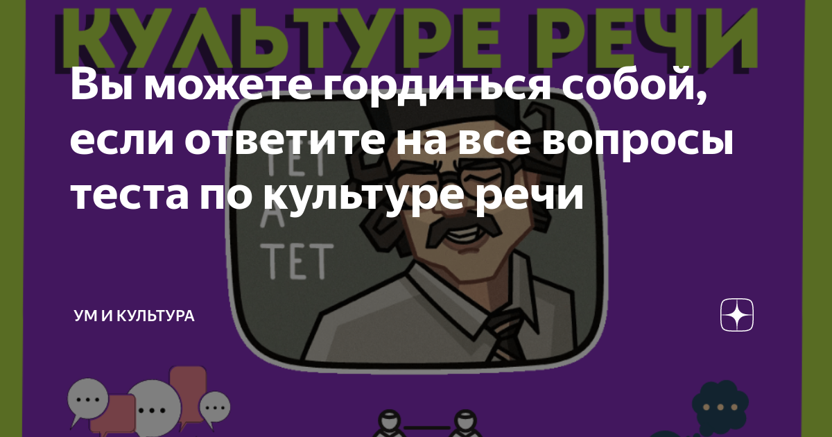 Вы можете гордиться собой, если ответите на все вопросы теста по ...