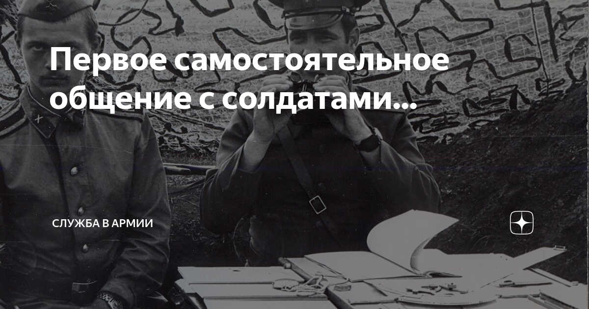 как вести себя в армии первые дни
