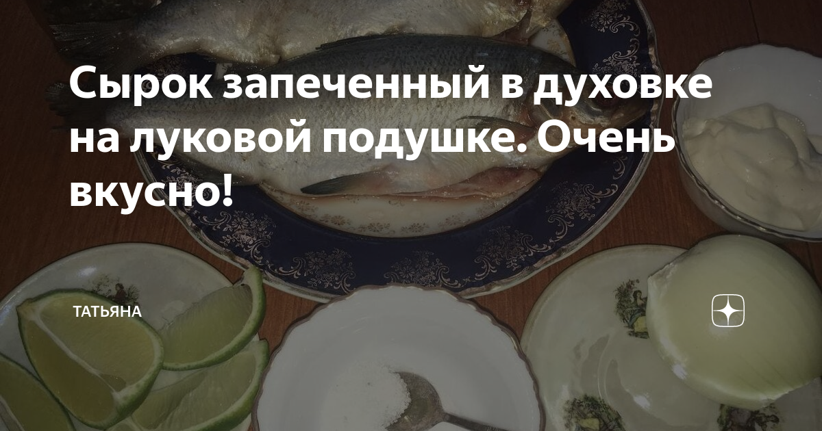 Рыба с овощами в духовке