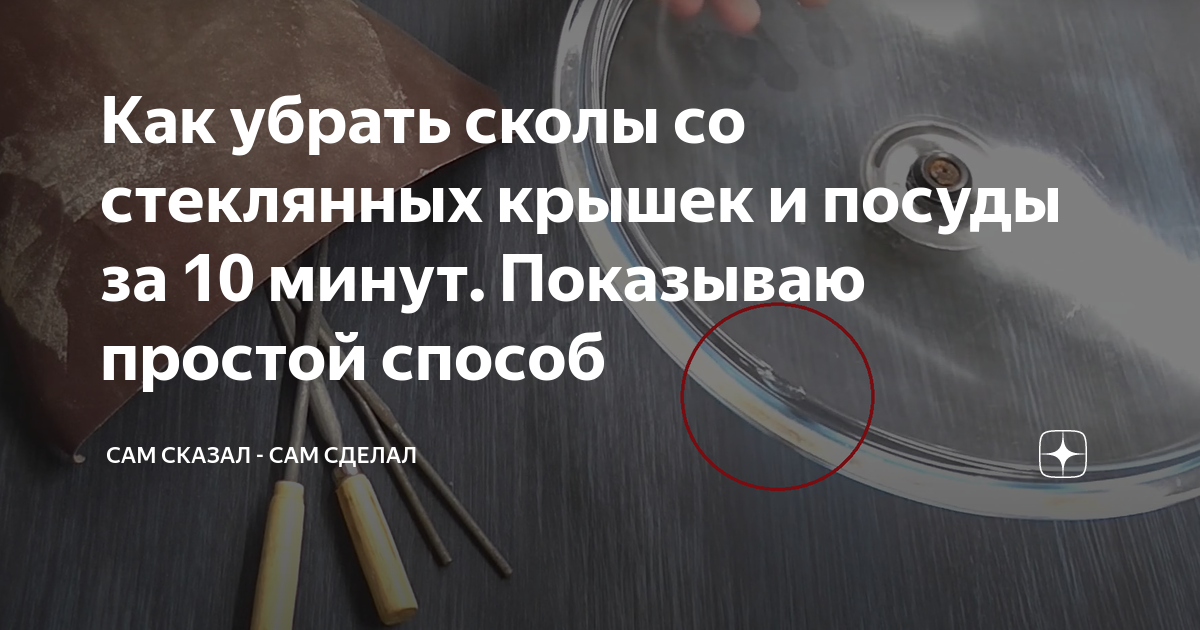 Ремонт сколов и трещин на стекле: как самостоятельно заделать повреждения?