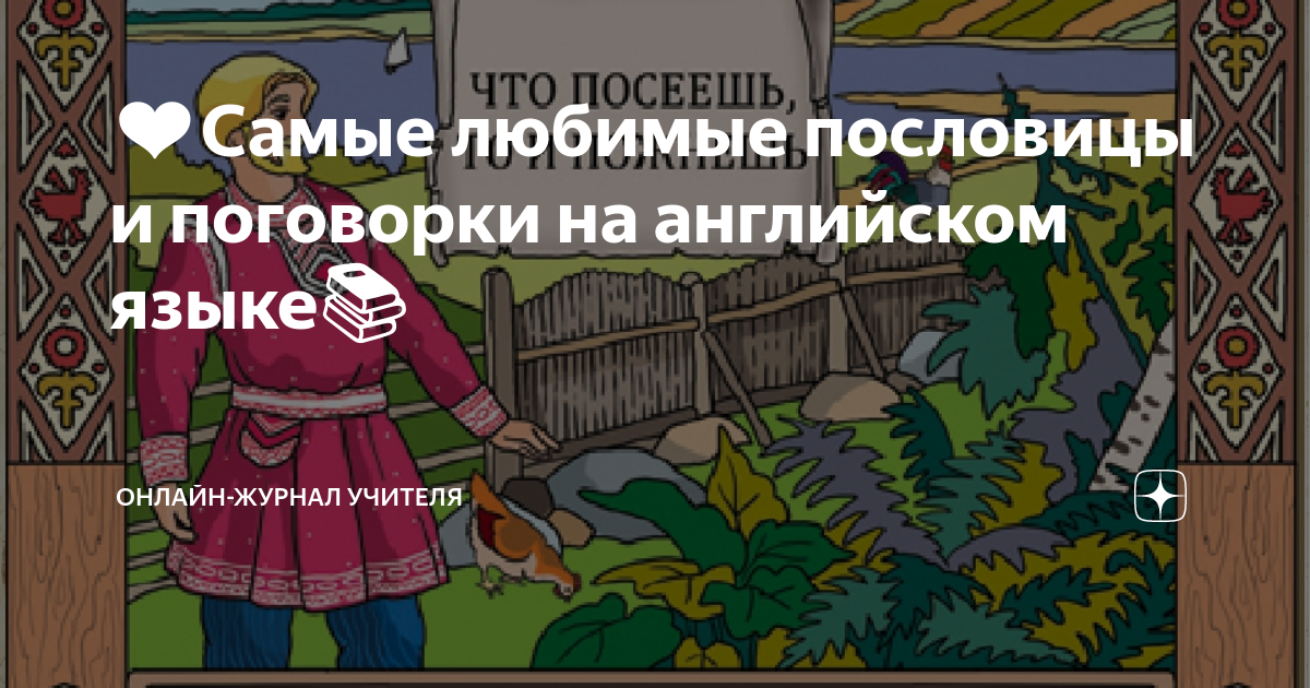 ГДЗ номер 23 с по английскому языку 6 класса Вербицкая Учебник (часть 2) — Skysmart Решения