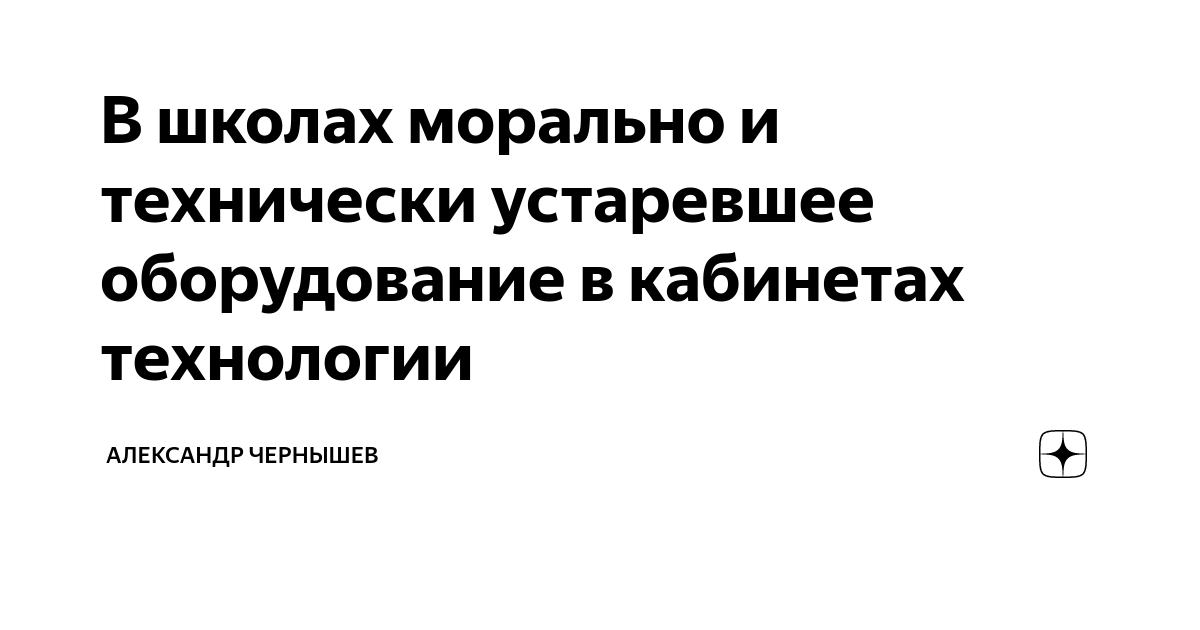 Морально и физически устаревшее оборудование это. Морально устарел. Морально устаревшие товары. Прогресс стандарт. Как охарактеризовать идею.