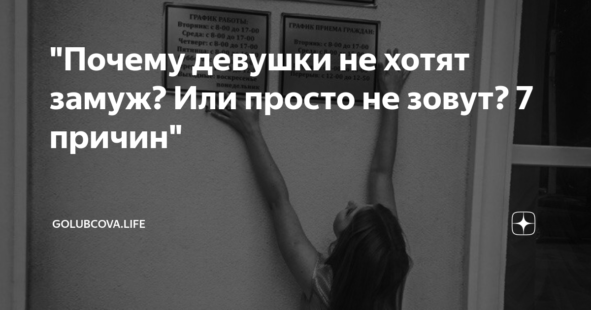 Бабы хотят замуж. Почему девушки хотят выйти замуж. Женщина замуж. Почему мужчины хотят жениться. Хочу замуж.