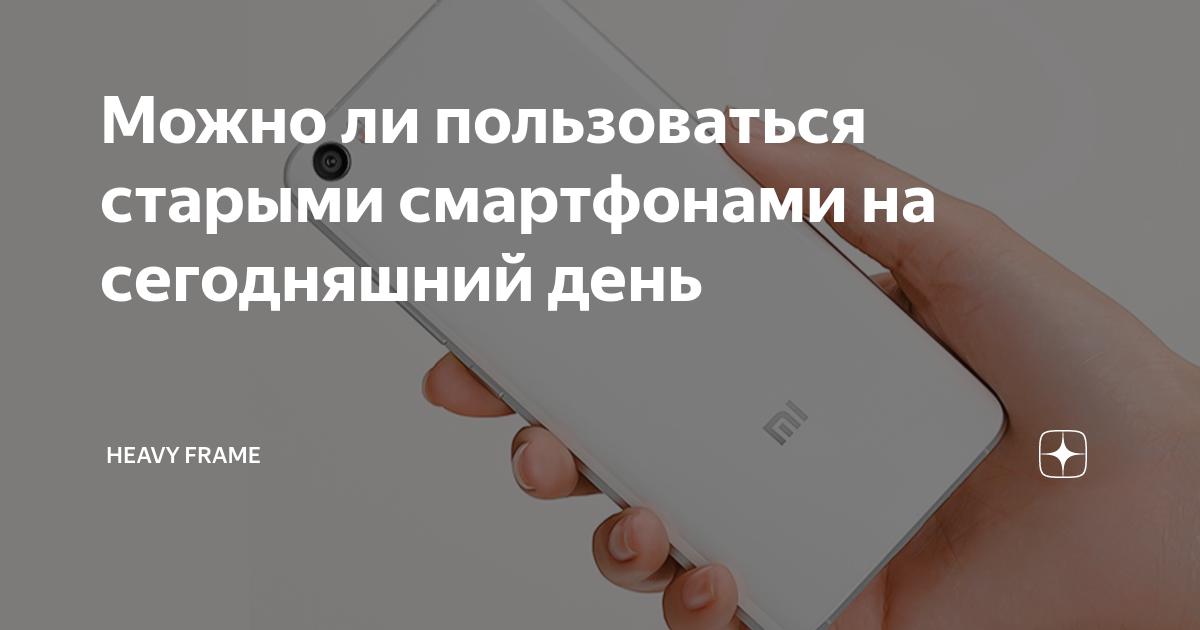 Как пользоваться стар