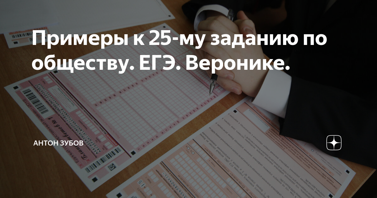 Егэ задания 24 и 25