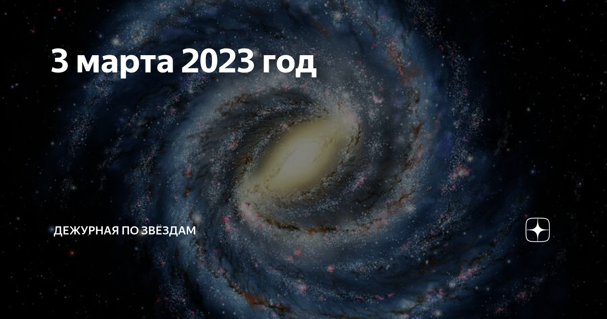 Аспекты 2023