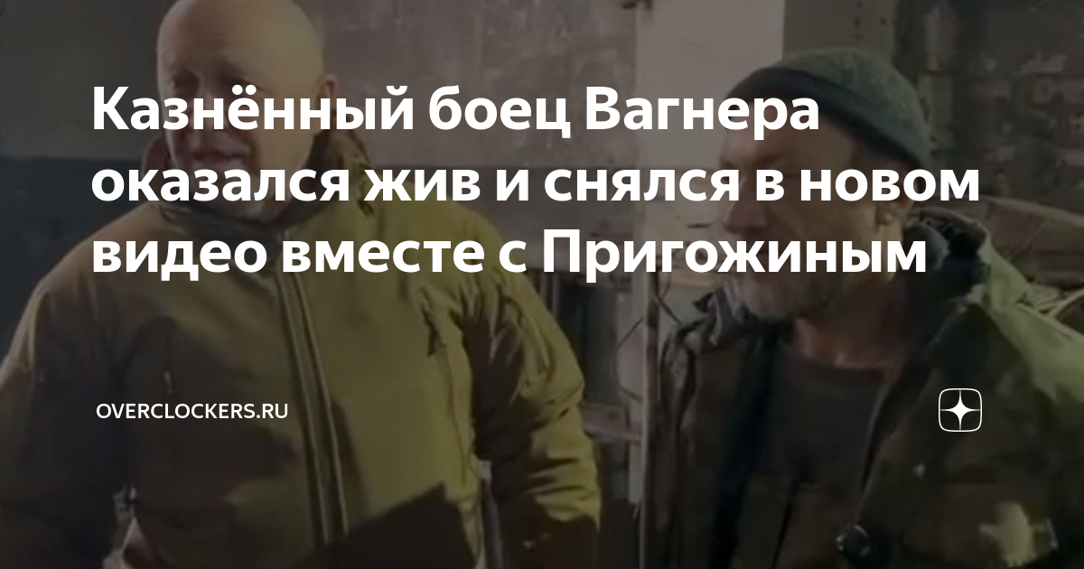 Какие выплаты положены погибшему чвк вагнера. Солдат ЧВК Вагнер. Наказали хохлушку ЧВК Вагнера. Расстрел российских военных.