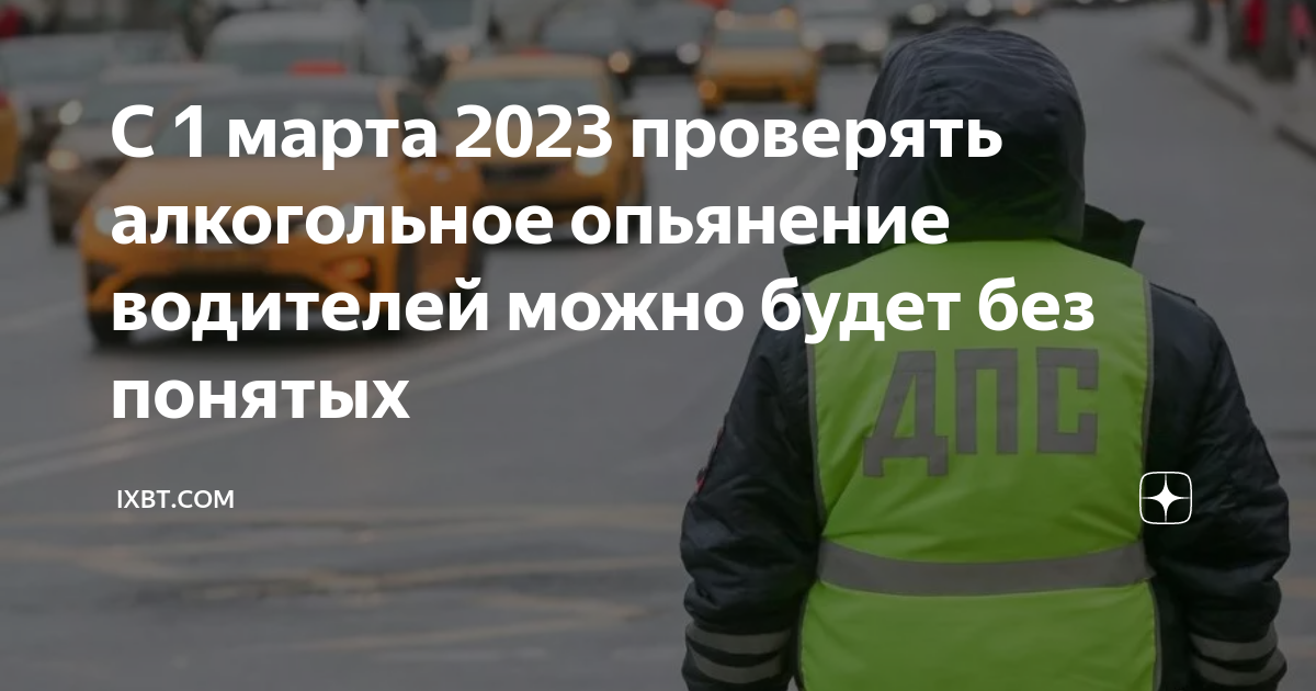 Мораторий на проверки в 2023