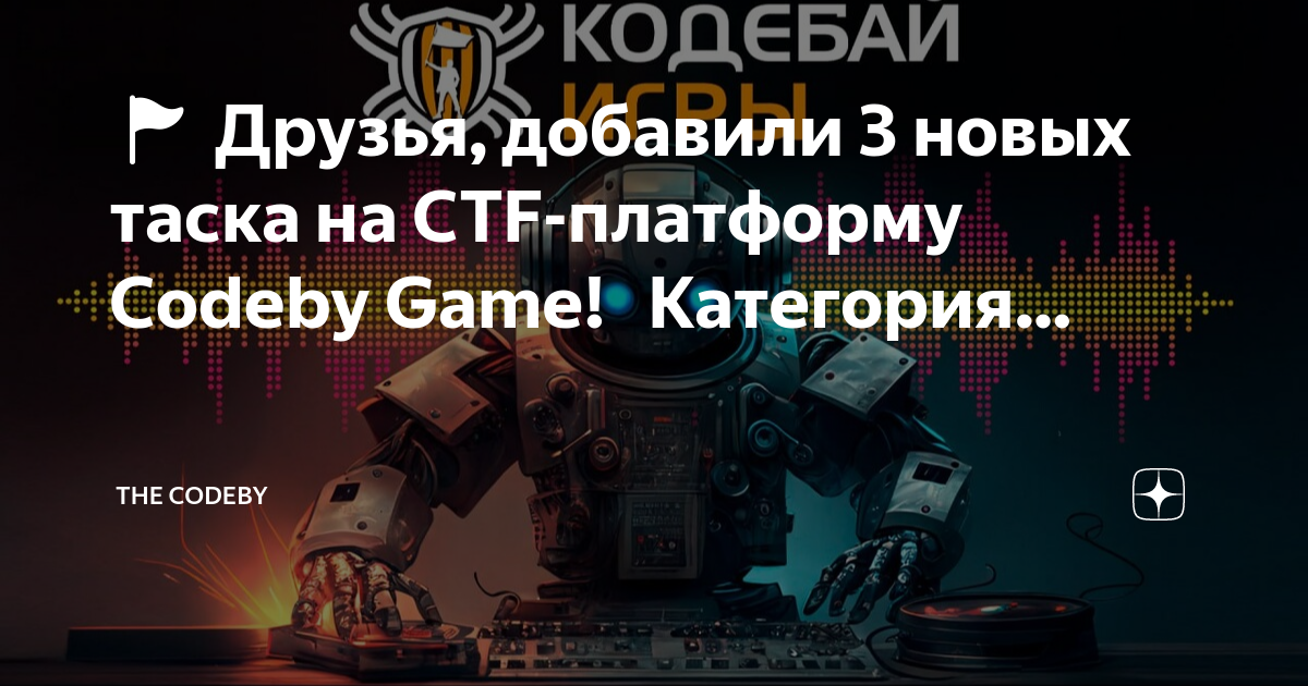 Codeby games