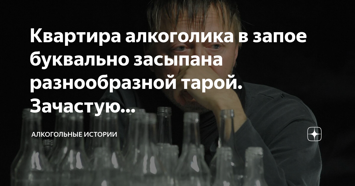 запой отзывы алкоголиков форум