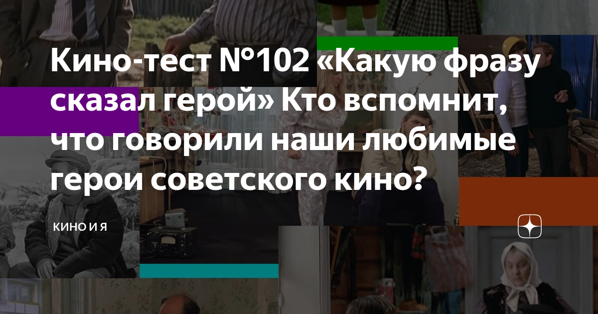 Рахмат 102 какие призы. Диалог в кинотеатре.