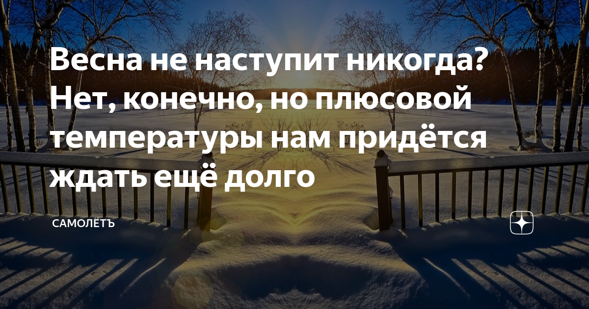 Когда наступит весна нам с тобой не до сна рингтон на телефон