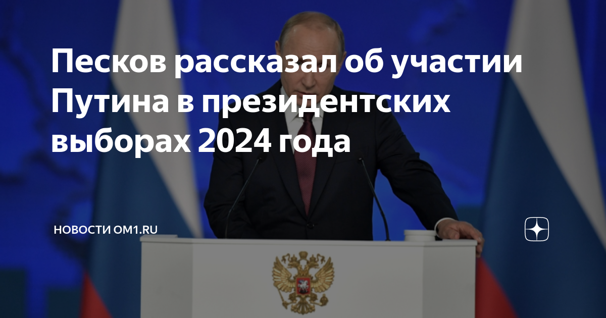 Хот лист голосование 2024 год. Послание президента Федеральному собранию на 2023. Послание президента 21 февраля 2023. Выборы президента России 2024. Владимир Путин послание Федеральному собранию 2023