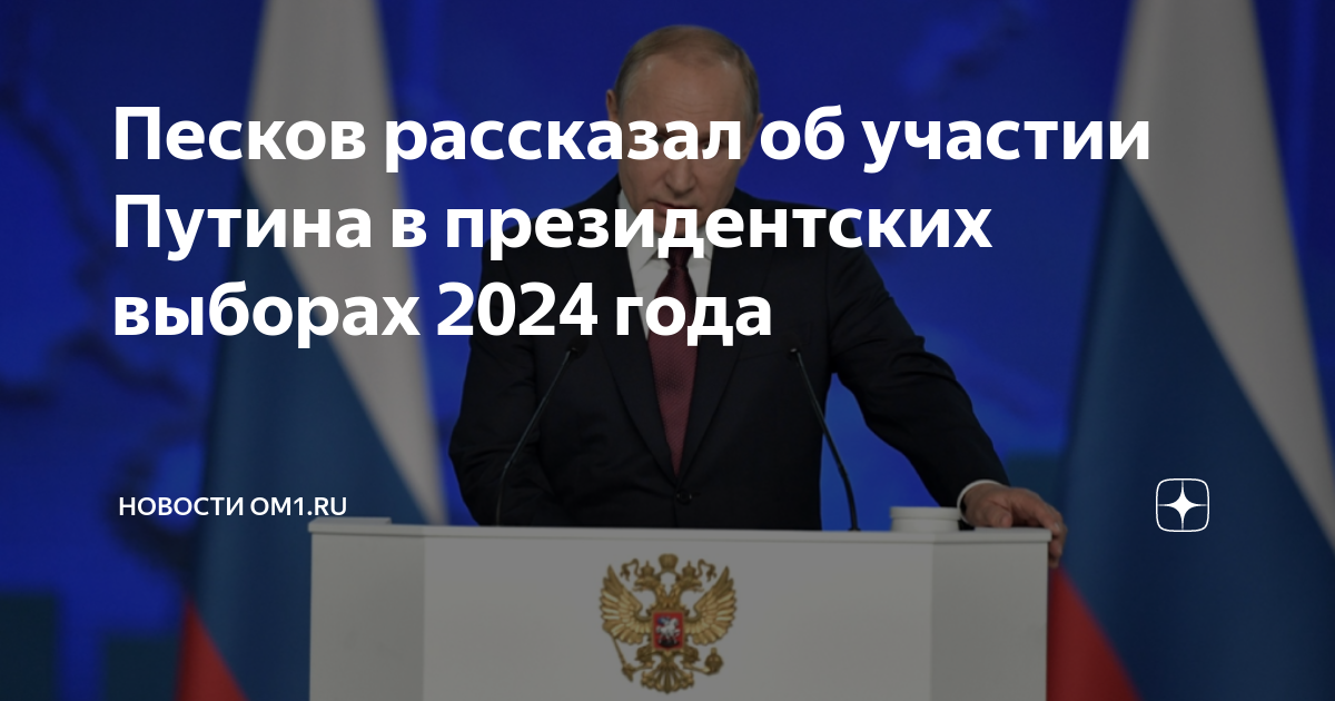 Пробное голосование 2024 на мос