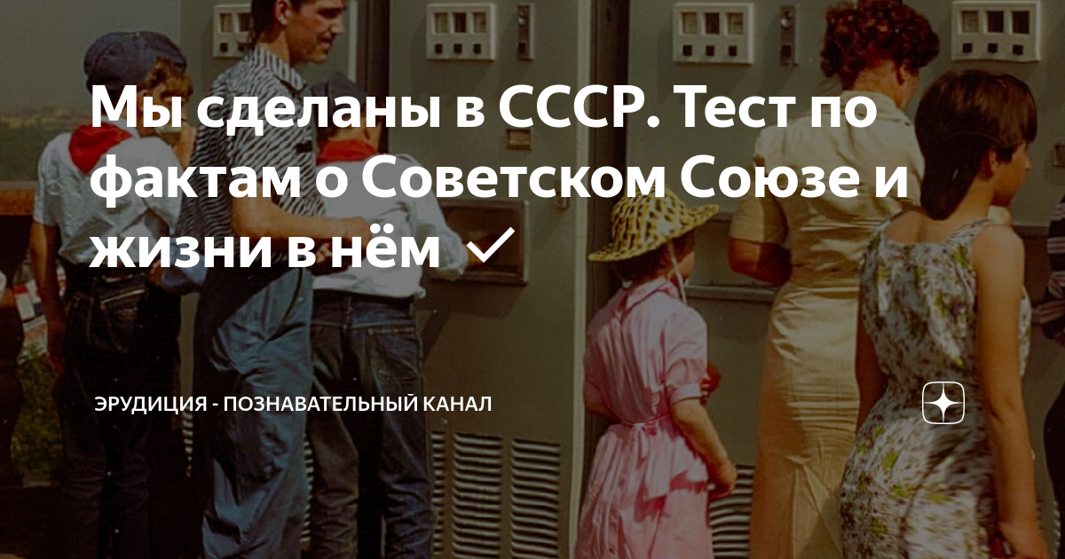 тест по истории ссср и мировое сообщество