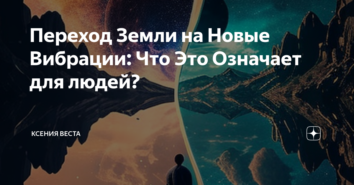 Веста название что означает