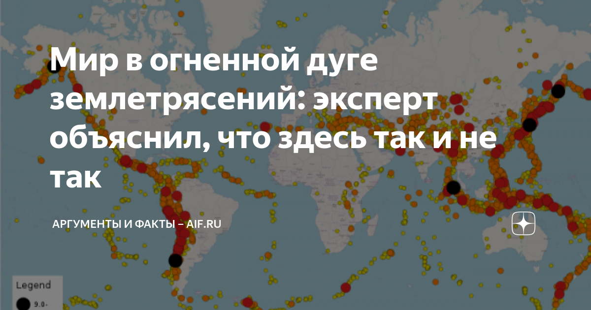 Землетрясение в мире 2024 год. Карта землетрясений. Карта землетрясений в мире. Землетрясение в Японии. Землетрясение во всем мире карта.