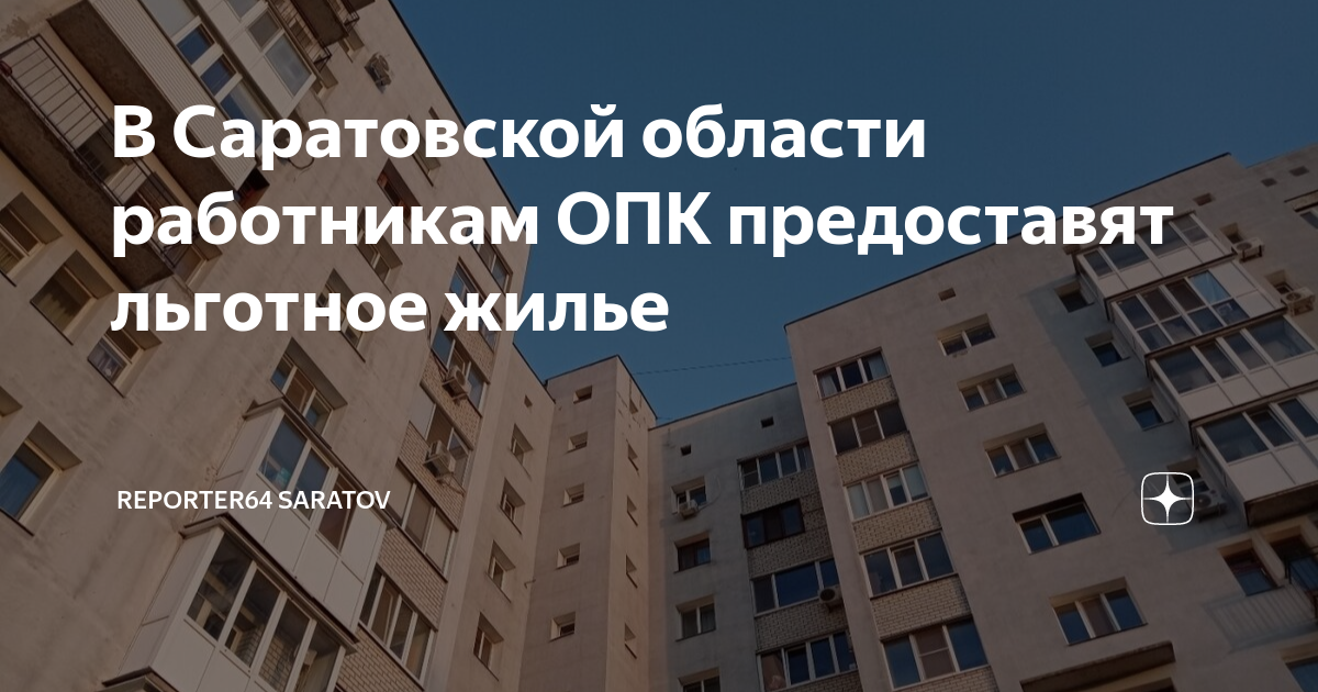 Ипотека для работников оборонных предприятий