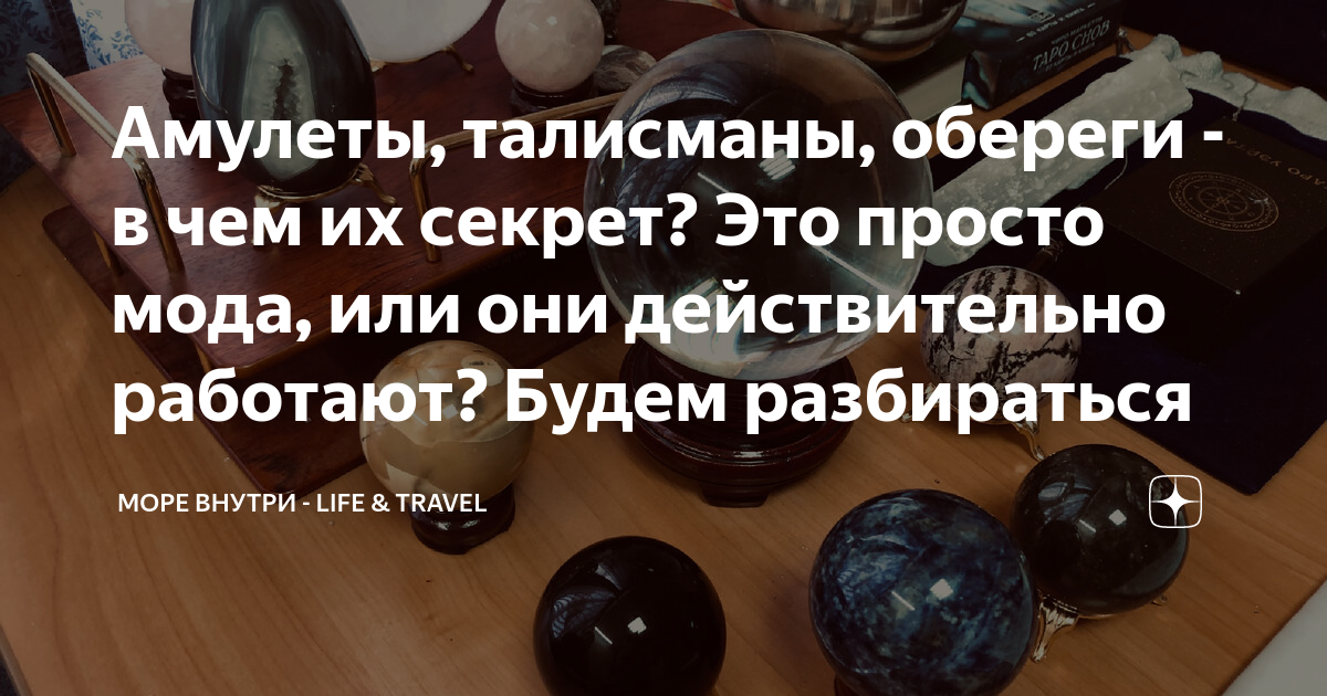 Выбираем талисман для женщин и мужчин Стрельцов по дате рождения