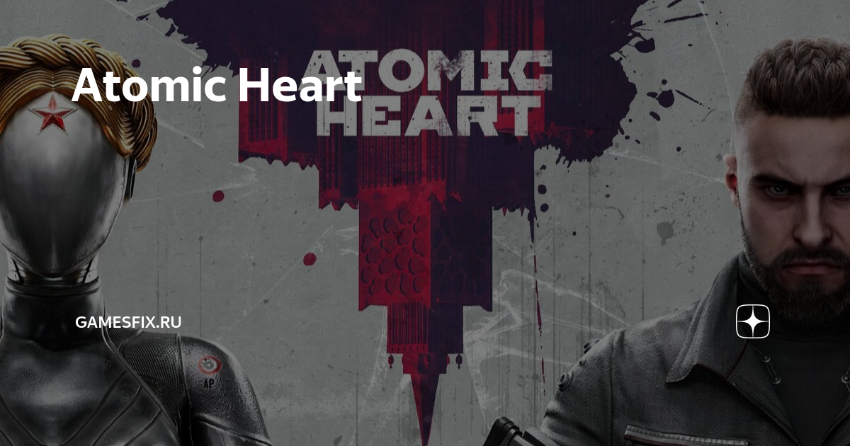 Atomic heart отзывы