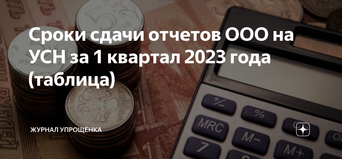 Отчеты за 4 квартал 2023 год