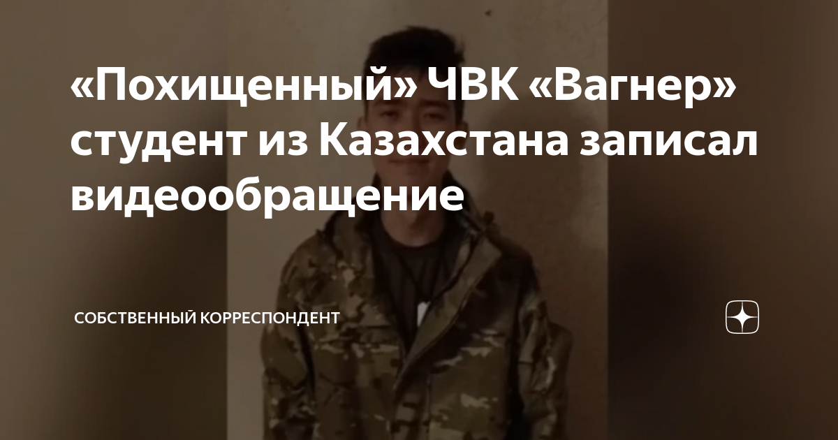 Мальчики вагнер записывайтесь. ЧВК Вагнер музыканты. ЧВК. ЧВК хлеб укради.