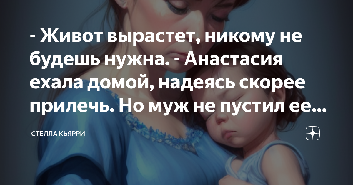 Вырасту буду никем. Дети вырастают и уходят.