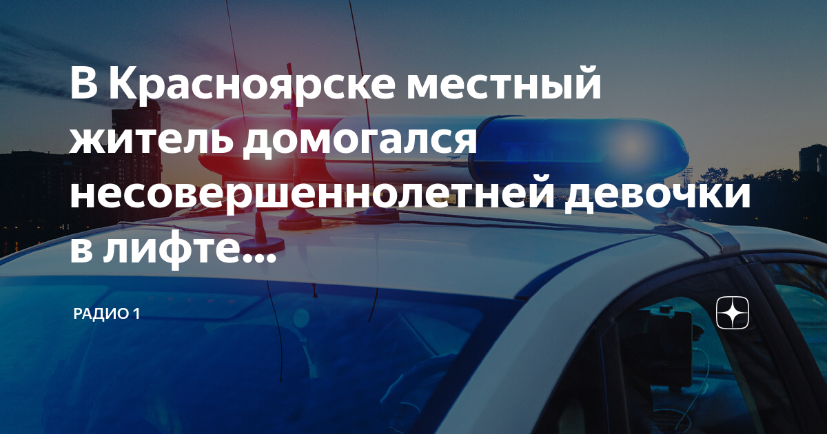Красноярск 2022 город. Цифровизация местного самоуправления png. Депутаты горсовета 2014 красноярск фото. Ведущий больших вестей воскресенье. Красноярск вид на енисей.
