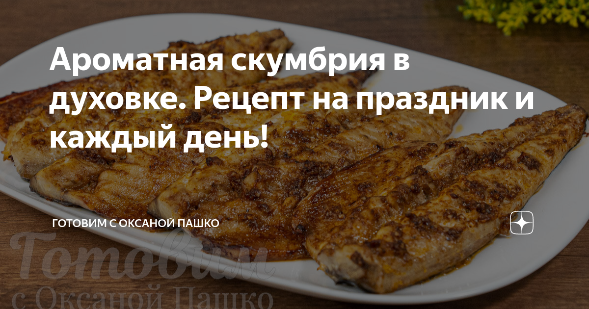 Блинчики с Оксаной Пашко