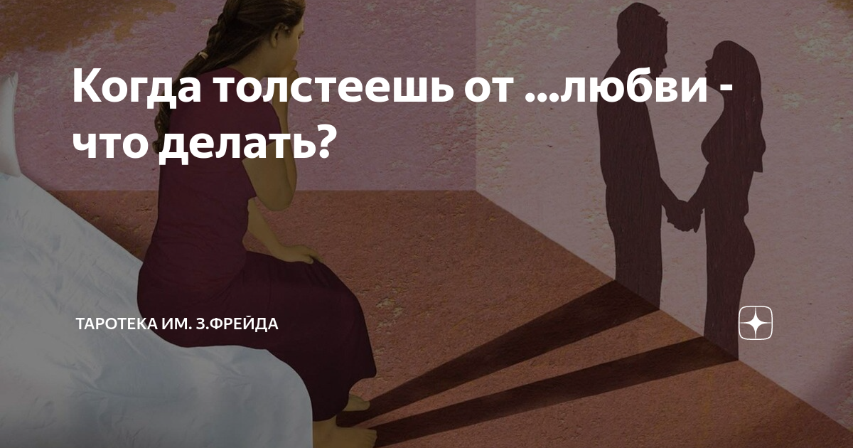 Психолог стоит ли прощать измены. Советы психолога как пережить измену и предательство мужа. Как пережить предательство мужа. Пережить измену и развод. Психолог как пережить измену.