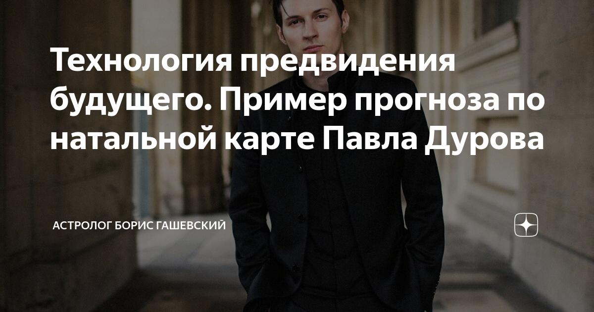 как узнать внешность будущего мужа по натальной карте