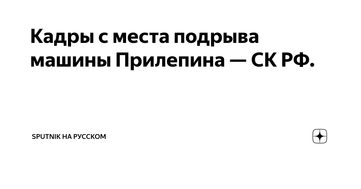 Машины ск рф