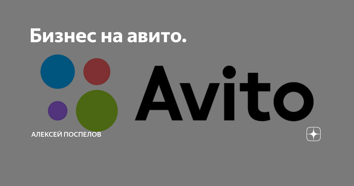 Авито точка работа. Работа. Авито вакансии. Авито точка работа. Авито.