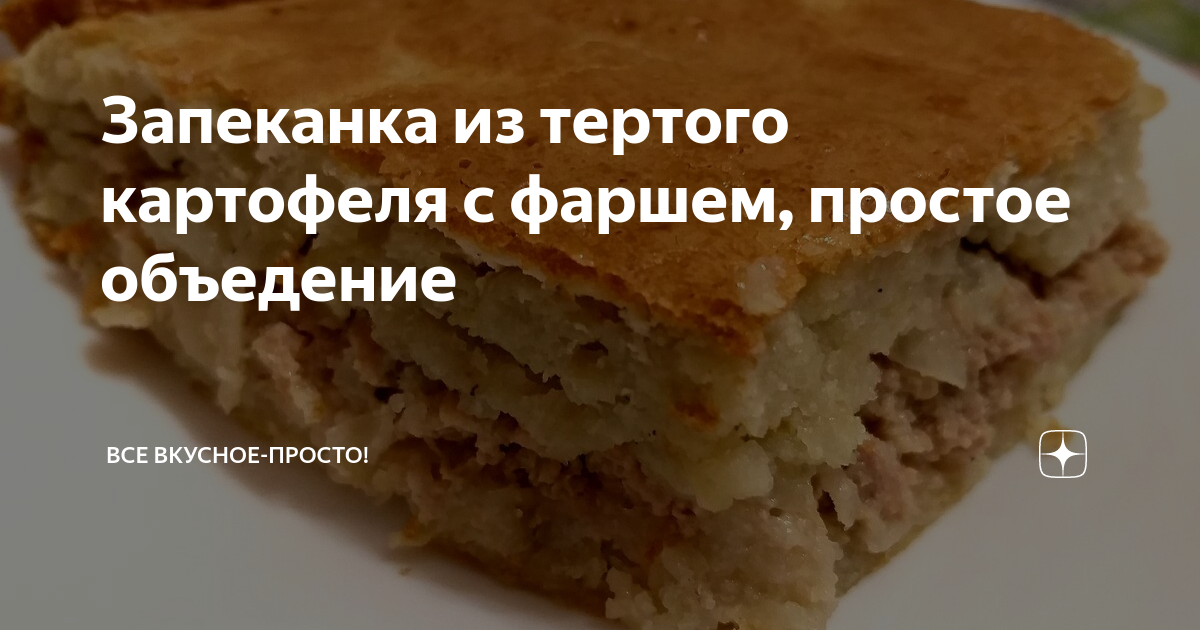 Идеальный ужин: запеканки на любой вкус - , Sputnik Азербайджан