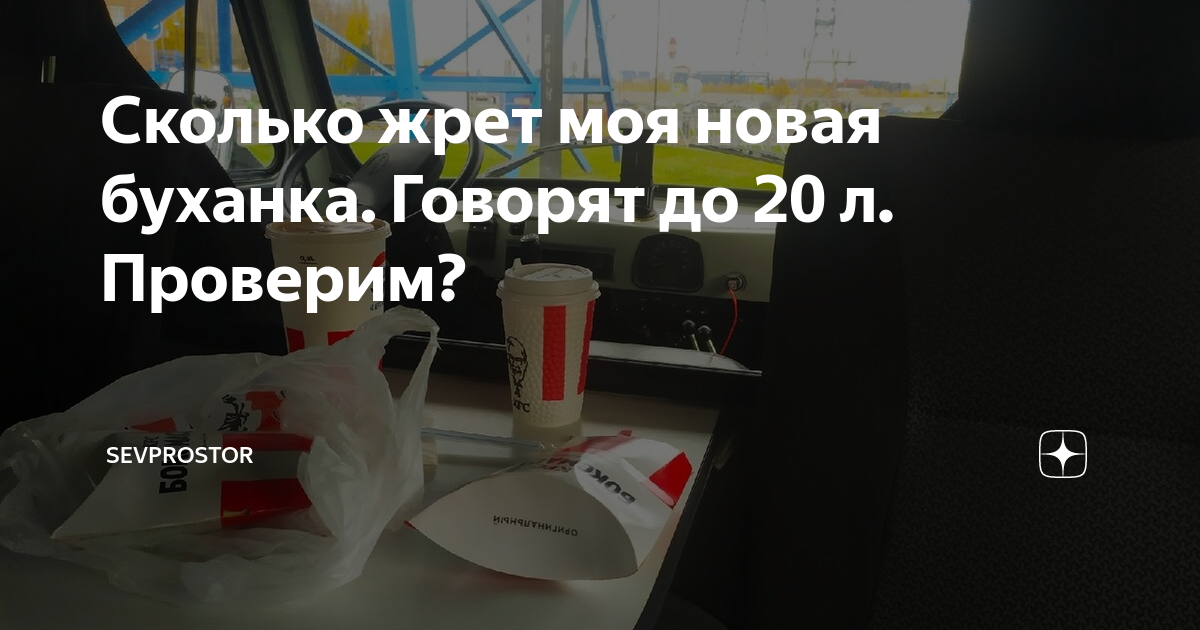 Сколько жрет ока